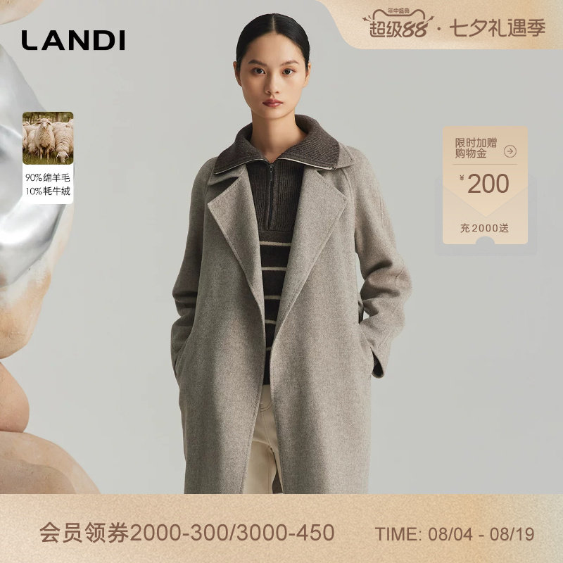 LANDI浅灰色系带牦牛绒羊毛大衣