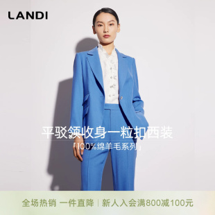 [绵羊毛系列]LANDI天蓝色一粒扣收腰西装女西服外套春新品
