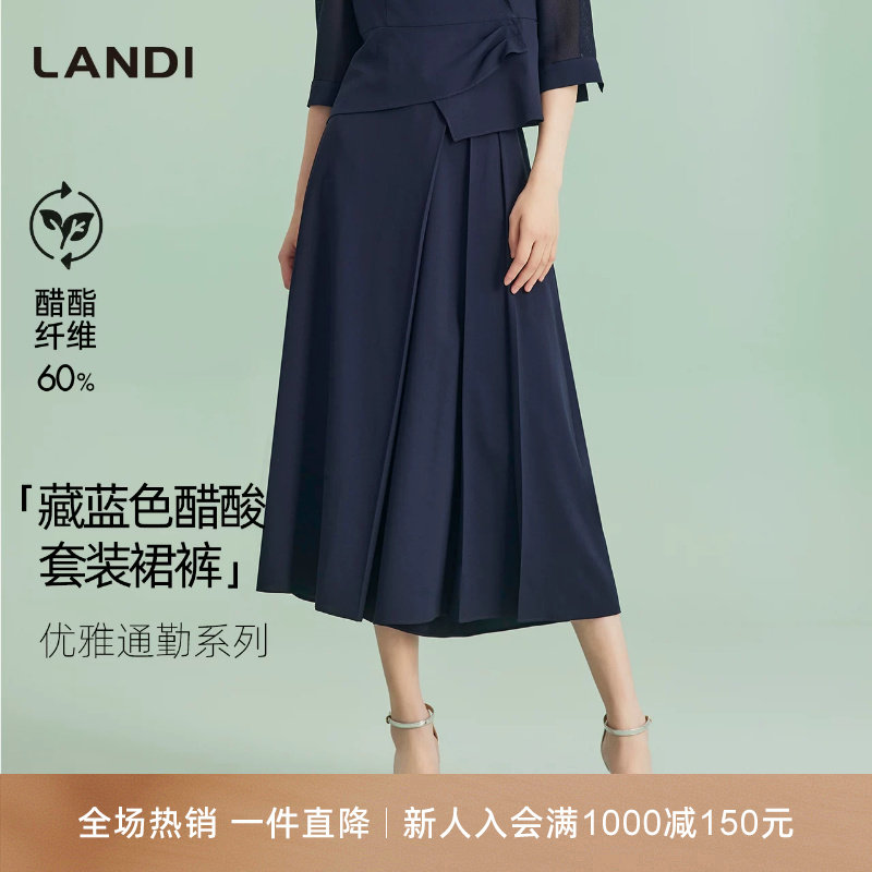 LANDI藏蓝色醋酸套装裙裤图片