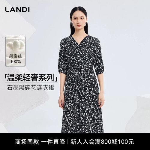 LANDI石墨黑桑蚕丝碎花连衣裙