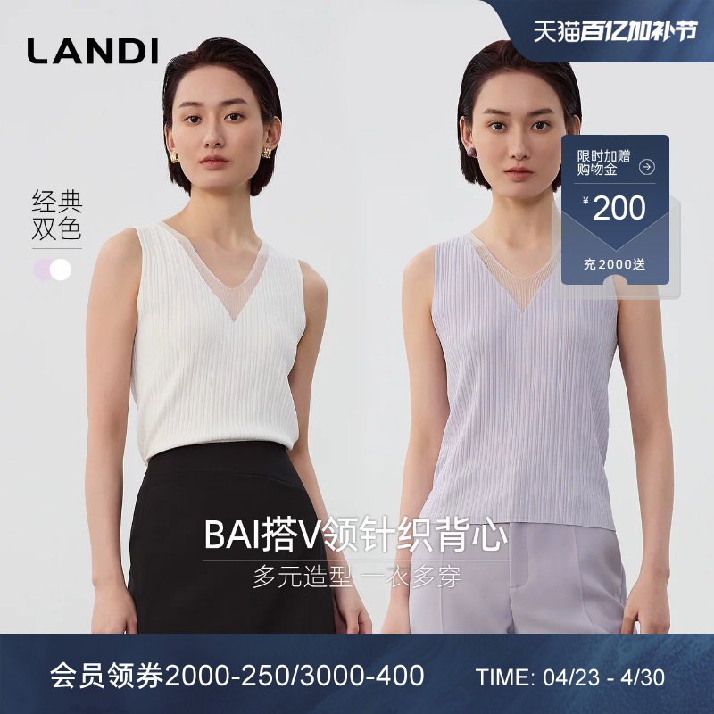 [万能显瘦内搭]LANDI蓝地肌理感网纱拼接V领针织背心女吊带夏新品