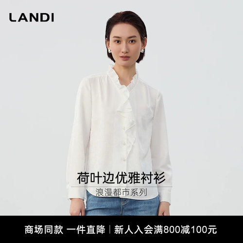 LANDI荷叶边优雅白衬衫