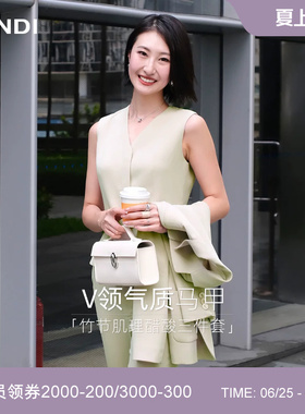 [竹节肌理]LANDI蓝地浅绿色醋酸V领简约气质无袖西装马甲女秋新品
