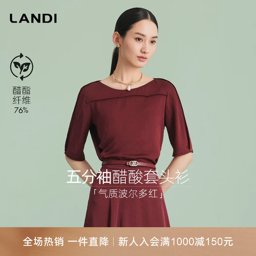 LANDI五分袖醋酸套头衫