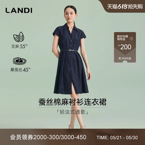 LANDI蚕丝棉麻衬衫连衣裙