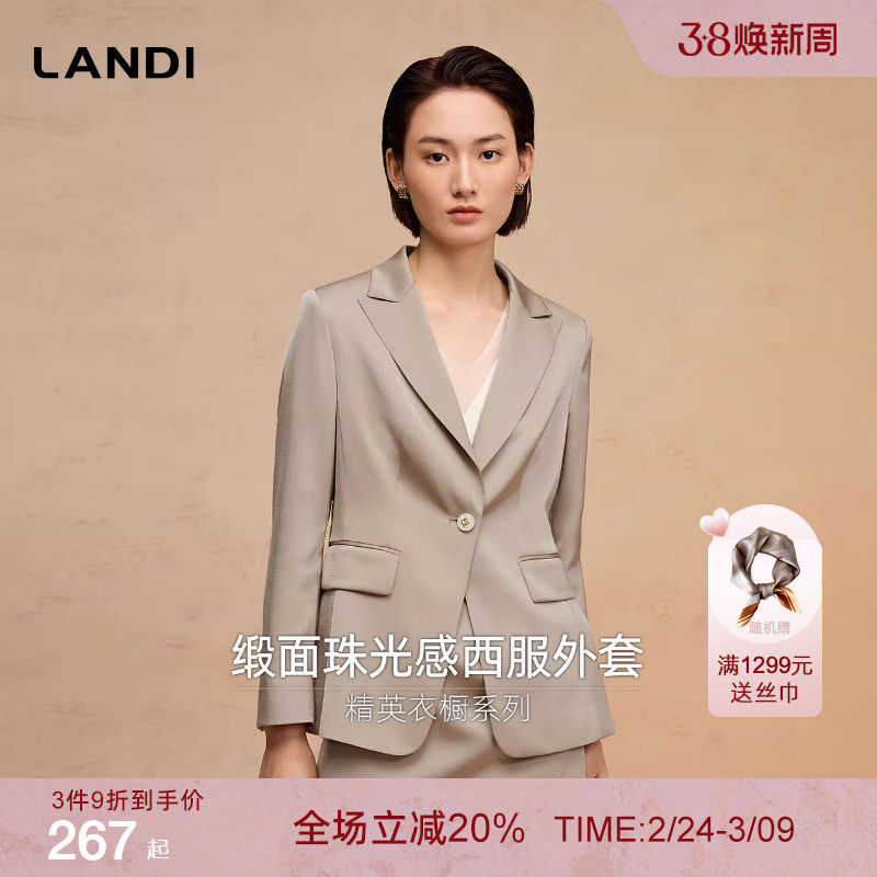 [水光缎系列]LANDI蓝地香槟金珠光感西装外套女套装半裙春夏新品