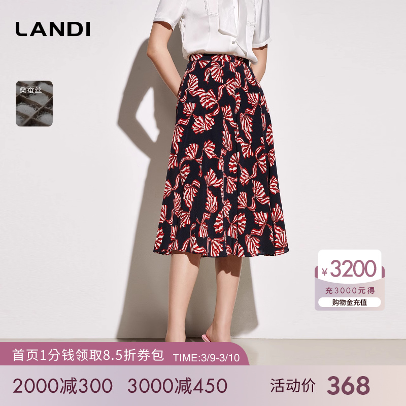 【桑蚕丝】LANDI蓝地印花真丝半身裙女2023年夏季新款高腰a字半裙