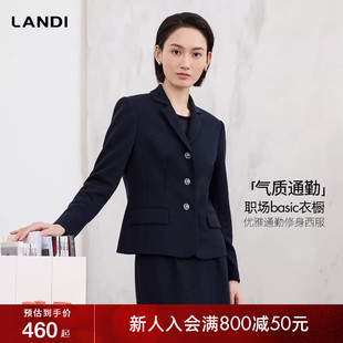 西装 LANDI藏青优雅通勤修身 外套女套裙2026春新品 职场basic衣橱
