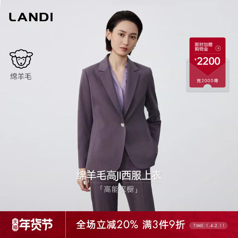 [高能衣橱]LANDI海葵紫含羊毛收腰西装外套女套装2025秋冬新品,女装/女士精品,西装,淘宝优惠券,粉丝福利购,淘宝优惠卷