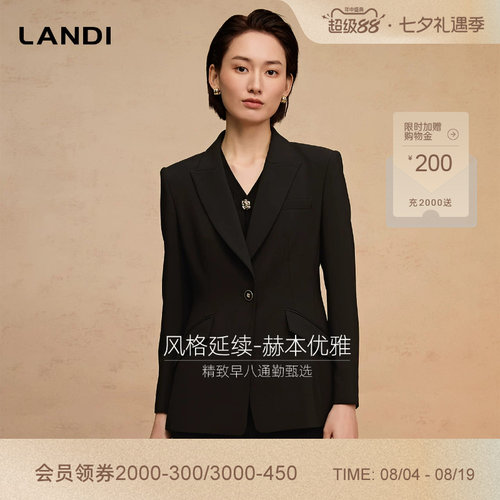 LANDI黑天鹅系列戗驳领西装套装