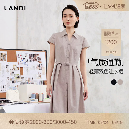 LANDI轻薄双色连衣裙气质通勤