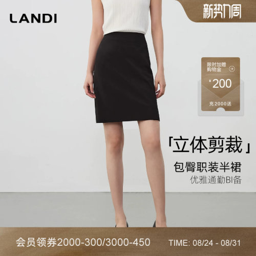 LANDI通勤烟墨黑修身包臀裙