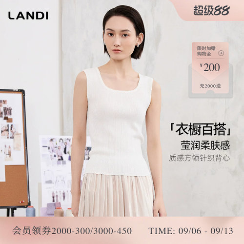 LANDI质感方领针织背心