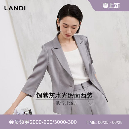 [水光缎系列]LANDI银紫灰收腰七分袖西装外套女套装2026春夏新品