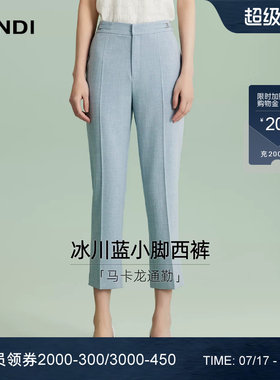 LANDI)冰川蓝小脚西裤