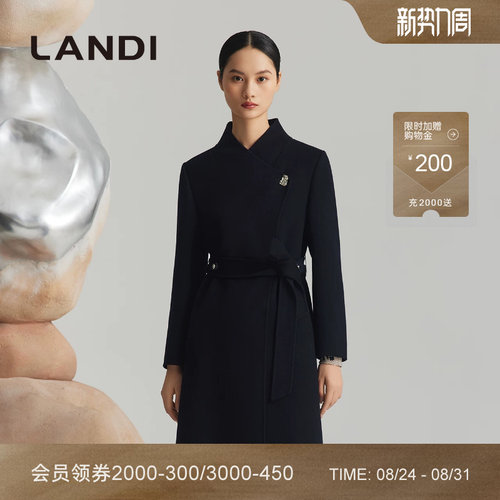 LANDI立领长款系带羊绒羊毛大衣