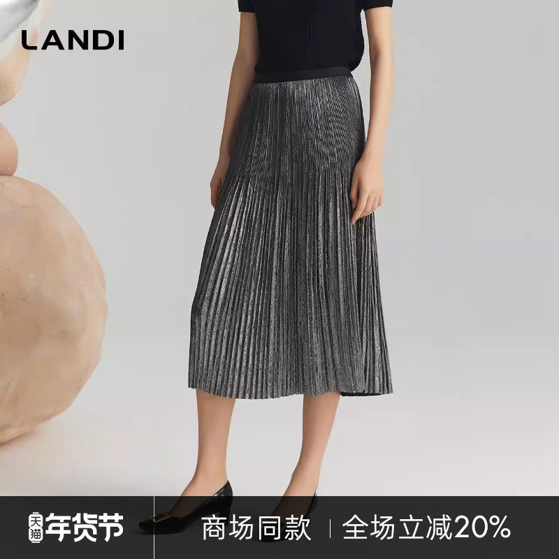 [商场同款]LANDI银色通勤百搭气质风琴褶百褶半身裙女长款秋新品