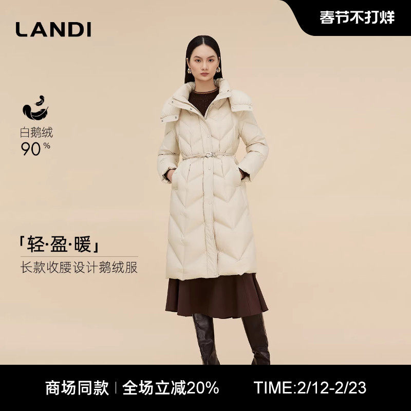 [商场同款]90白鹅绒LANDI米白色收腰设计长款羽绒服女2025冬新品