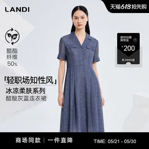 LANDI灰蓝色醋酸收腰连衣裙