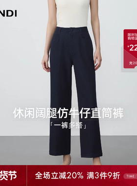 [复古摩登]LANDI藏蓝色休闲仿牛仔百搭直筒阔腿裤女2025秋新品