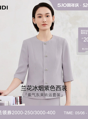 [优雅通勤]LANDI烟紫色圆领七分袖西装短外套女套裙2026春夏新品