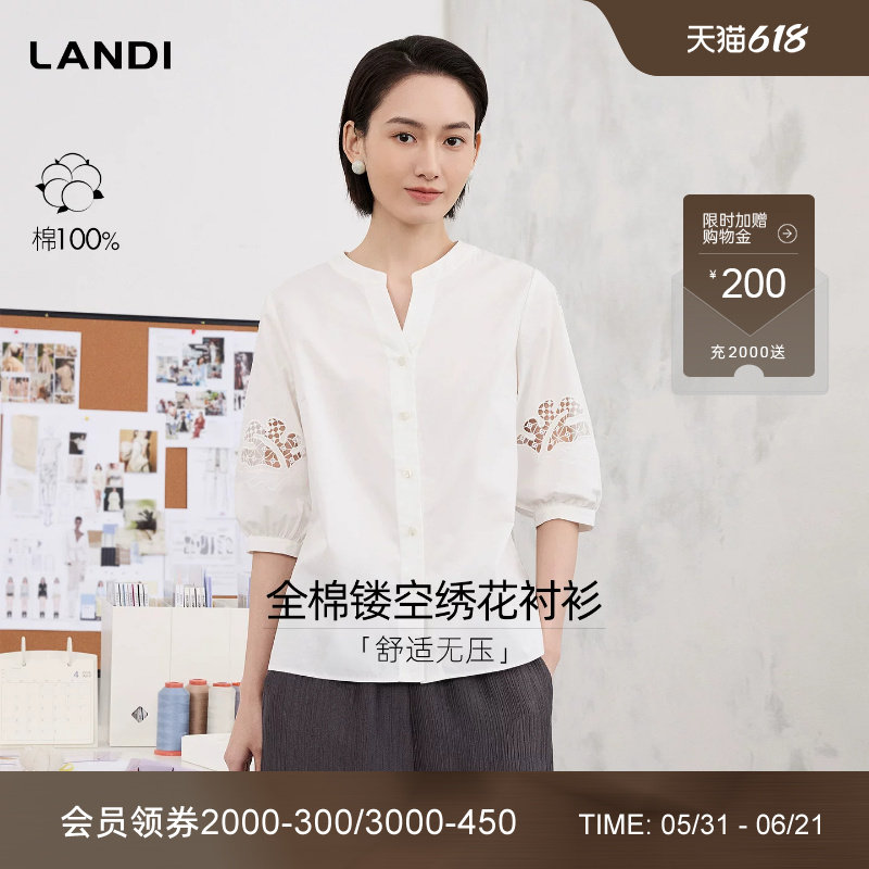 [舒适无压]LANDI白色全棉镂空绣花小V领通勤七分袖衬衫2026夏新品
