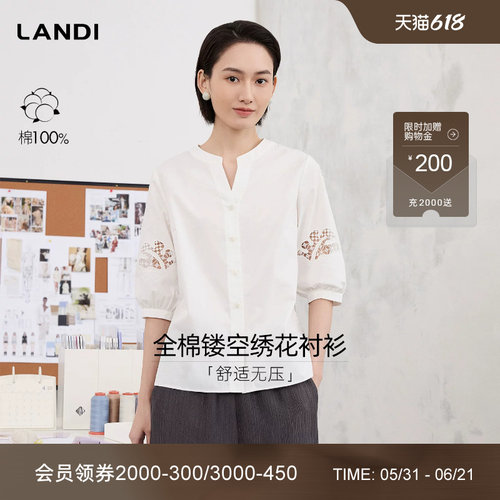 LANDI全棉镂空绣花衬衫