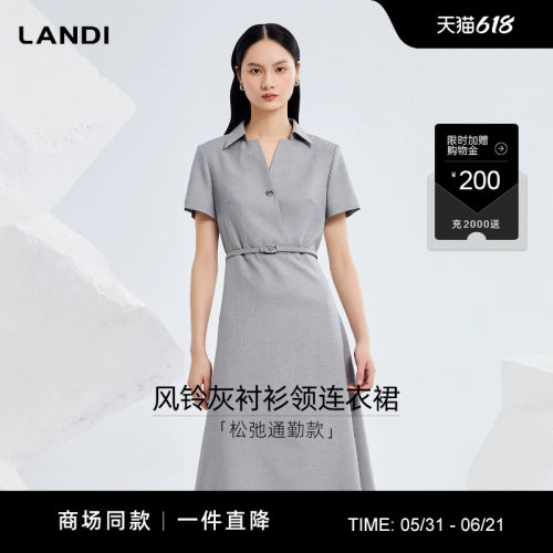 LANDI风铃灰衬衫领收腰A字连衣裙