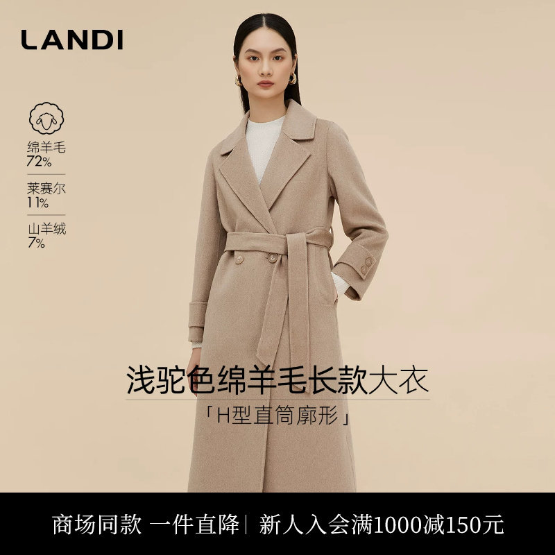 [商场同款]LANDI浅驼色绵羊毛山羊绒长款毛呢大衣女2025冬新品