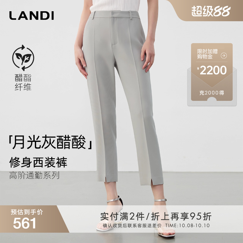 LANDI月光灰修身立裁西装裤