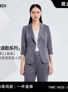 [商场同款]LANDI深灰色醋酸缎面通勤收腰西装外套女2026夏新品