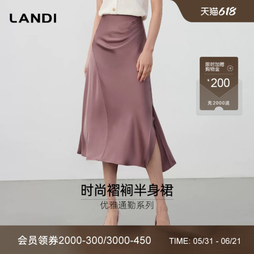 LANDI时尚褶裥优雅半身裙