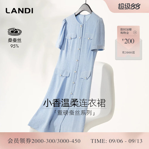 LANDI圆领真丝小香风连衣裙