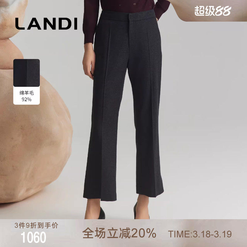 [商场同款]LANDI深灰色山羊绒羊毛微喇西装裤女高腰长裤冬新品