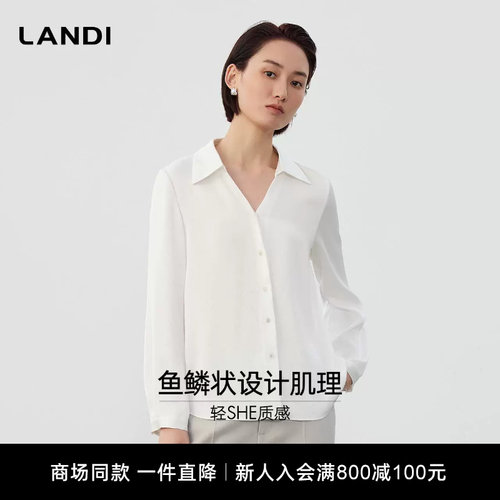 LANDI极简基础款通勤衬衫