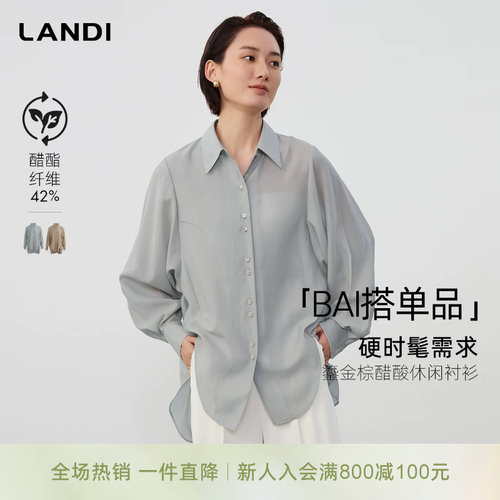 LANDI醋酸轻薄舒适感休闲衬衫