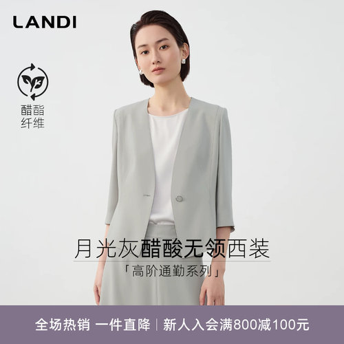 LANDI醋纤V领中袖西服