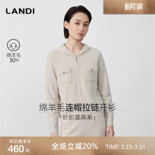 短外套女秋冬新品 LANDI蓝地浅米色连帽拉链针织开衫 绵羊毛套装