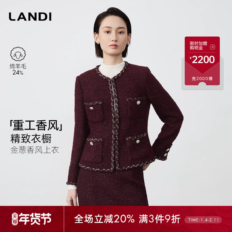[精致衣橱]LANDI酒红色绵羊毛金葱小香风短外套女套裙2025冬新品,女装/女士精品,短外套,淘宝优惠券,粉丝福利购,淘宝优惠卷