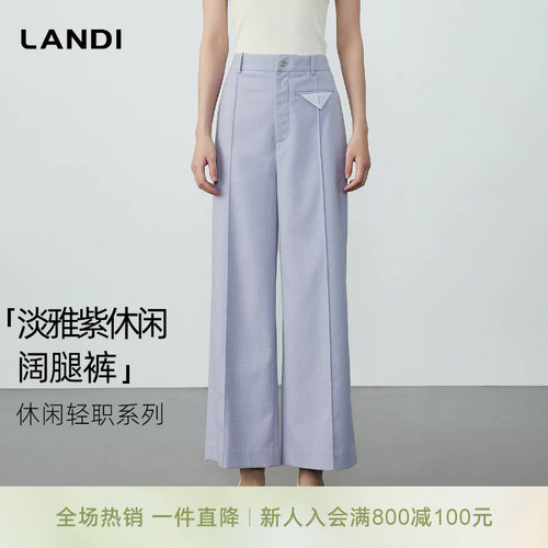 LANDI淡雅紫休闲阔腿裤