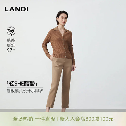 LANDI别致腰头设计小脚裤