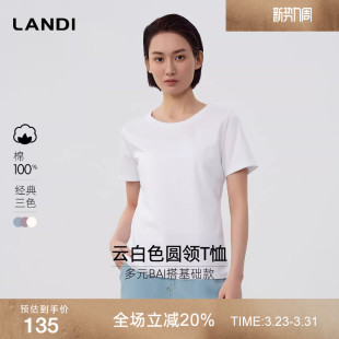 空气感云朵T恤上衣女小衫 LANDI蓝地圆领纯棉短袖 夏新品 基础百搭