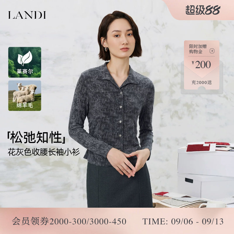 LANDI花灰色翻领收腰长袖小衫图片