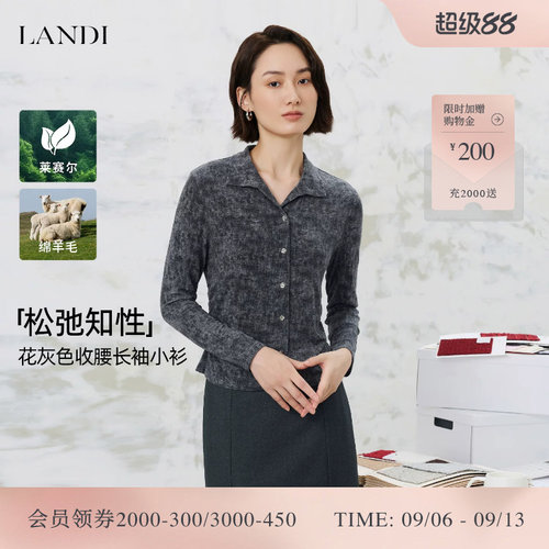 LANDI花灰色翻领收腰长袖小衫