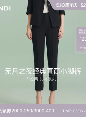 [职场系列]LANDI蓝地黑色高智商务通勤直筒小脚西装裤女夏新品