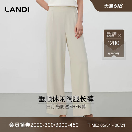 LANDI高腰垂感休闲通勤阔腿