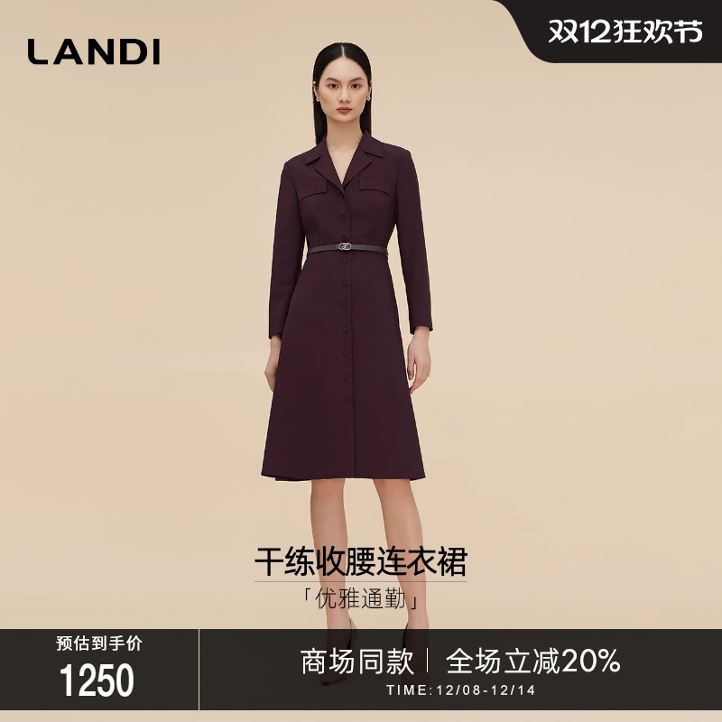 LANDI西装领通勤收腰连衣裙