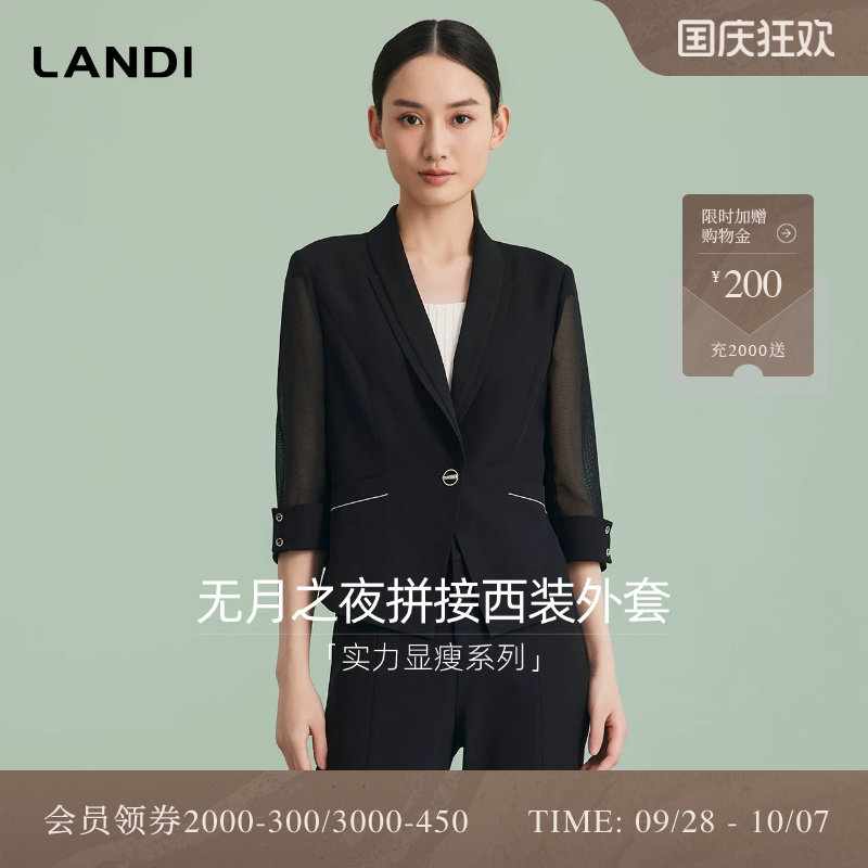 LANDI轻奢干练轻薄西装