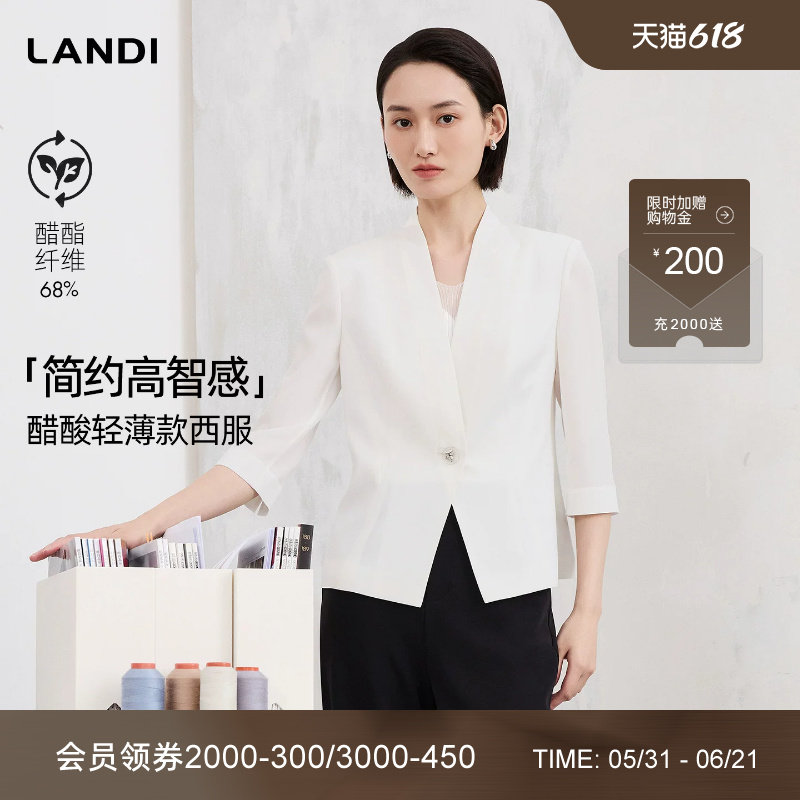 LANDI云白色醋酸轻薄无领七分袖收腰通勤小西装外套女2026夏新品