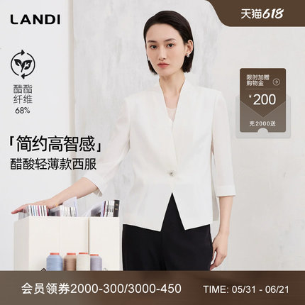 LANDI云白色醋酸轻薄无领七分袖收腰通勤小西装外套女2026夏新品